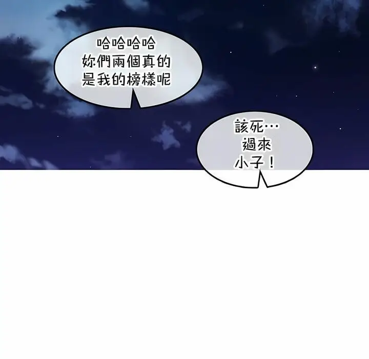 漫画《一个变态的日常生活》第131话第13张图