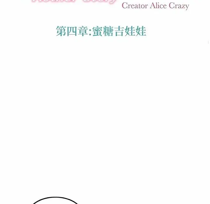 漫画《一个变态的日常生活》第131话第15张图