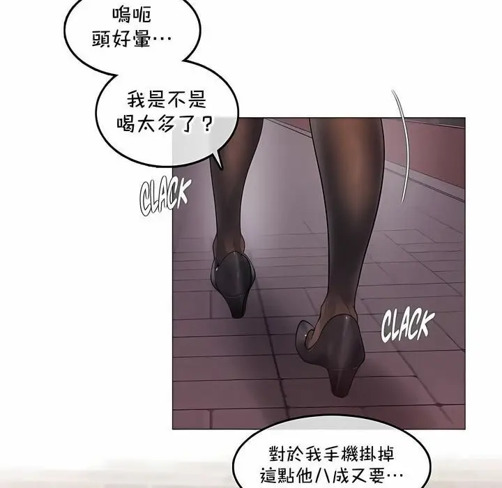 漫画《一个变态的日常生活》第131话第16张图