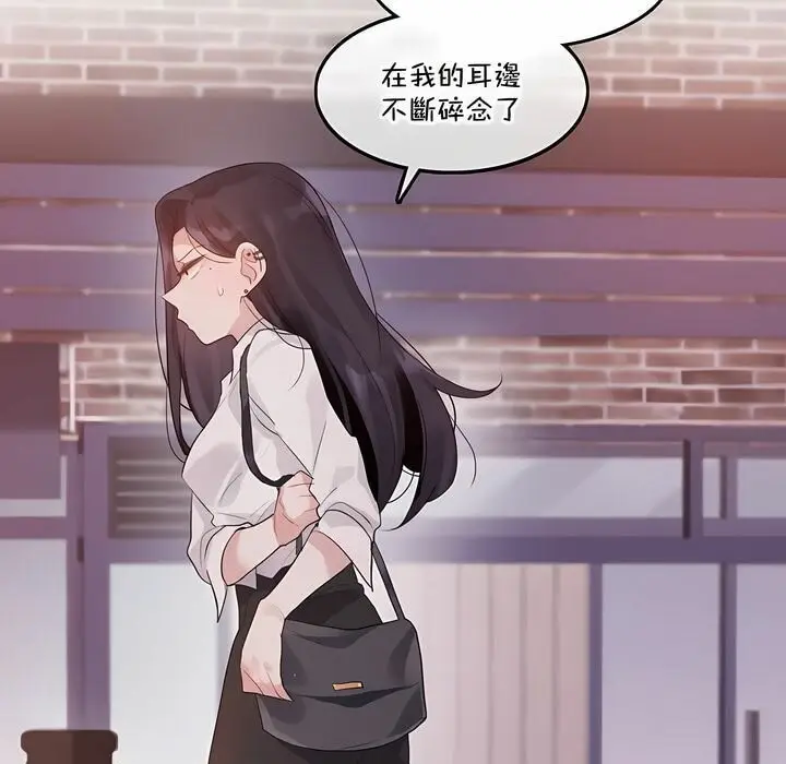 漫画《一个变态的日常生活》第131话第17张图