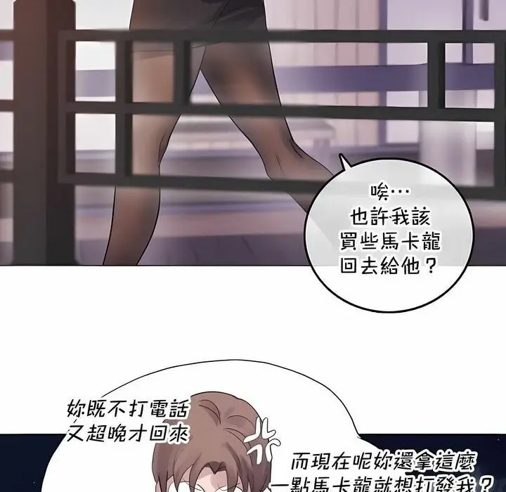 漫画《一个变态的日常生活》第131话第18张图