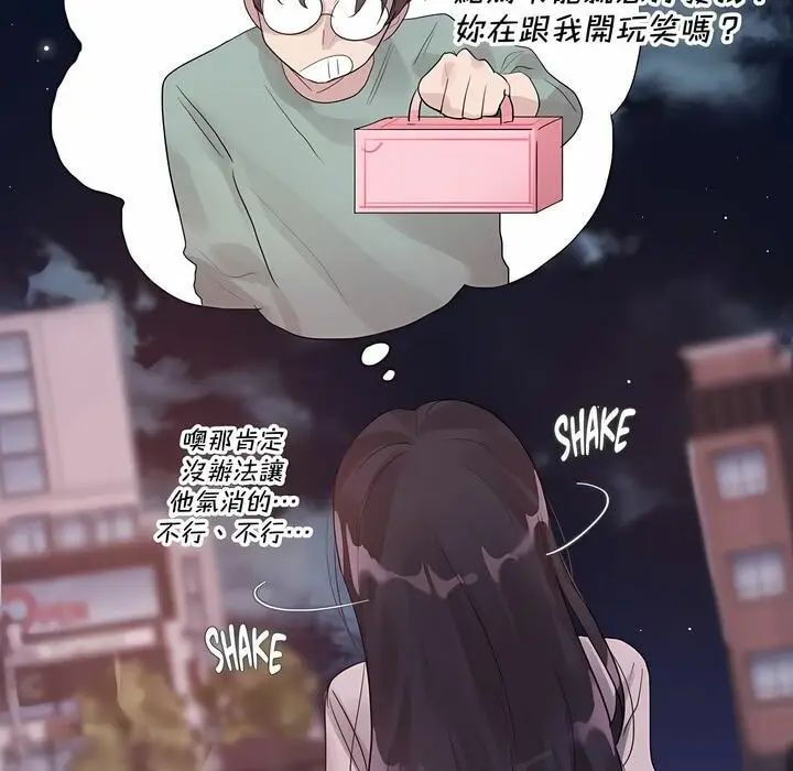 漫画《一个变态的日常生活》第131话第19张图