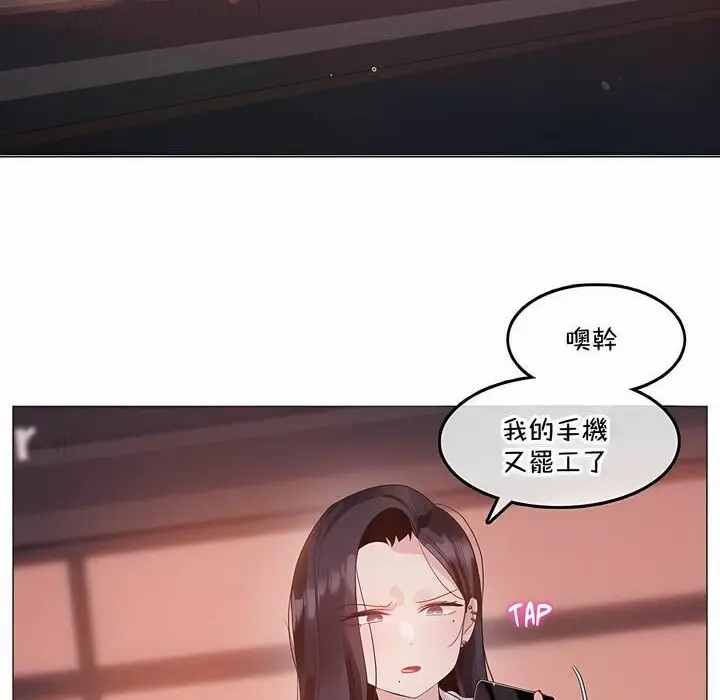 漫画《一个变态的日常生活》第131话第2张图
