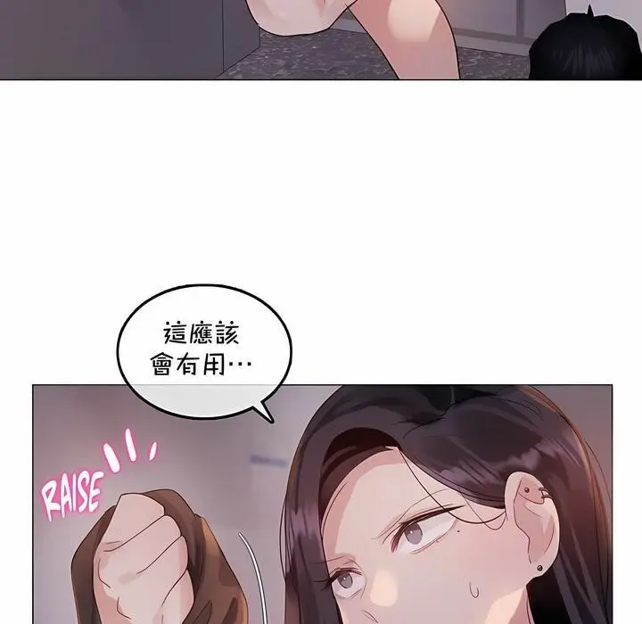 漫画《一个变态的日常生活》第131话第29张图