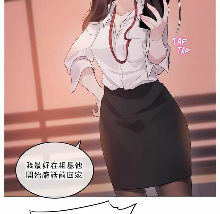 漫画《一个变态的日常生活》第131话第3张图