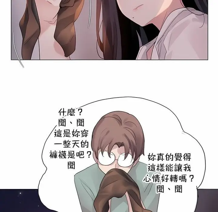 漫画《一个变态的日常生活》第131话第30张图