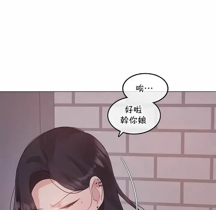 漫画《一个变态的日常生活》第131话第32张图