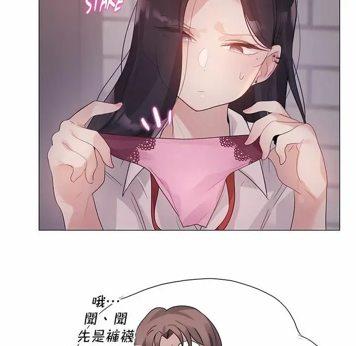 漫画《一个变态的日常生活》第131话第37张图