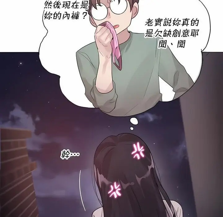 漫画《一个变态的日常生活》第131话第38张图