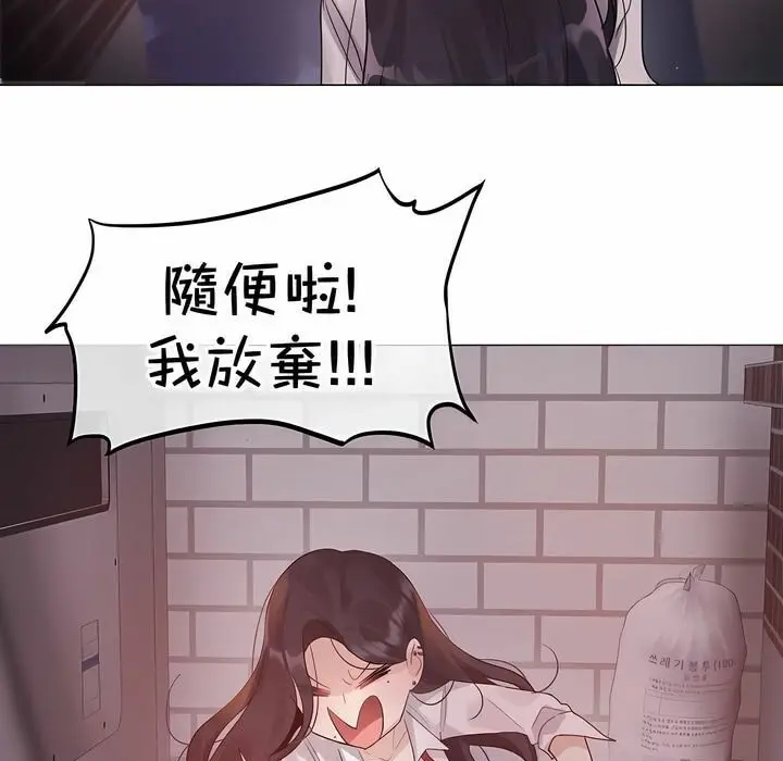 漫画《一个变态的日常生活》第131话第39张图