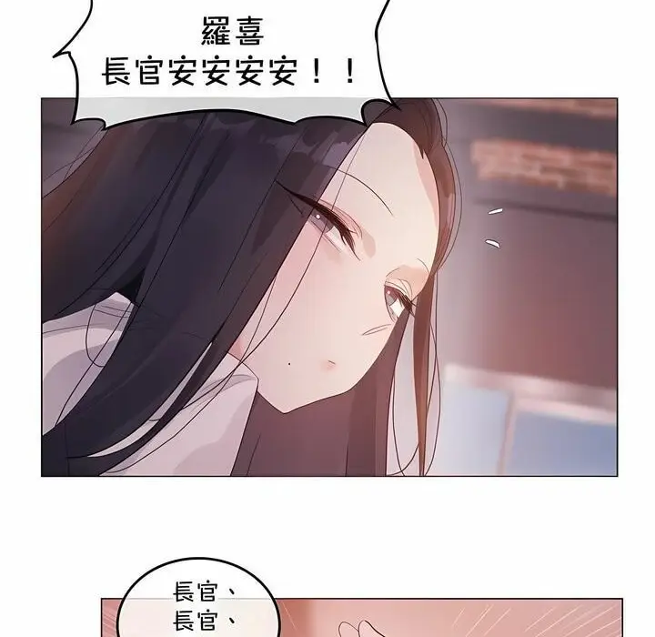 漫画《一个变态的日常生活》第131话第4张图