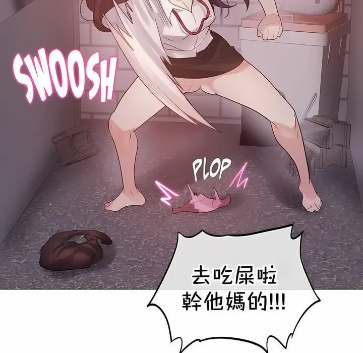 漫画《一个变态的日常生活》第131话第40张图