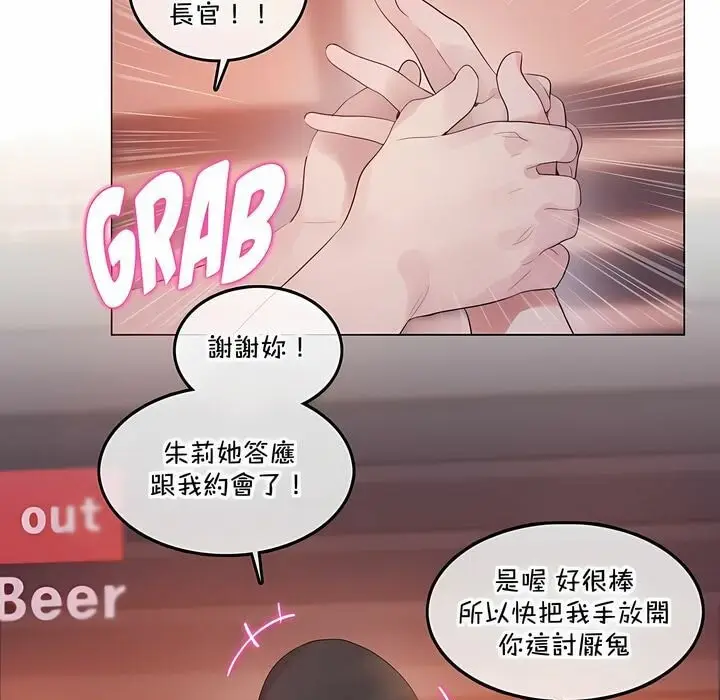漫画《一个变态的日常生活》第131话第5张图