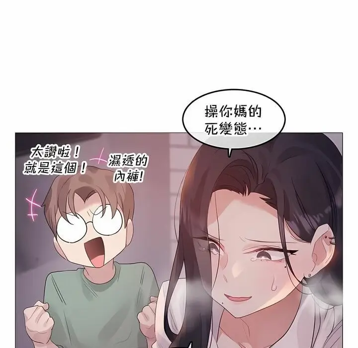 漫画《一个变态的日常生活》第131话第51张图