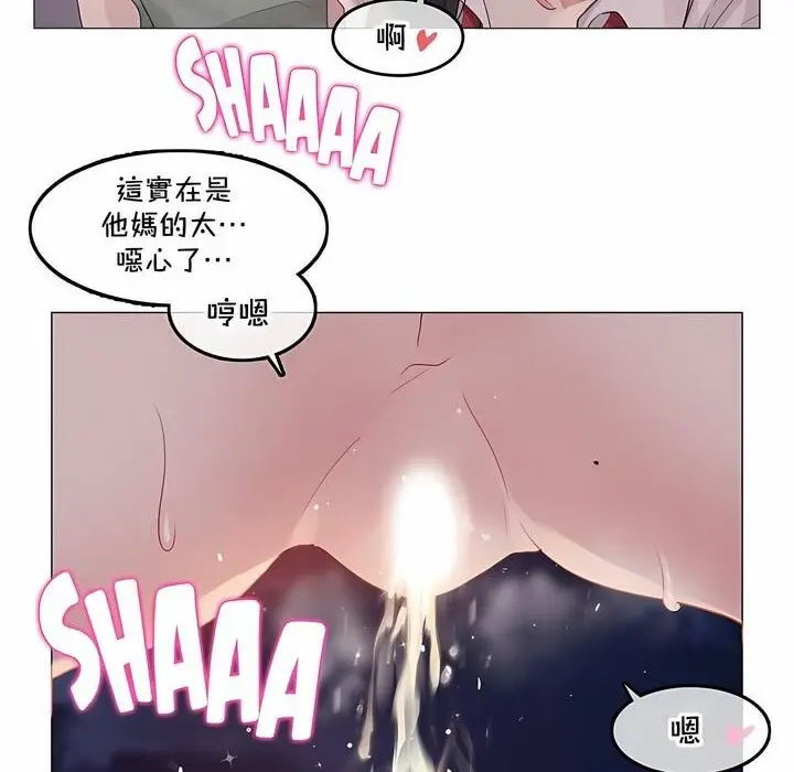 漫画《一个变态的日常生活》第131话第52张图