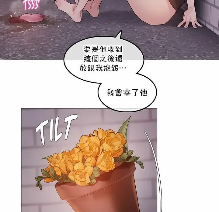 漫画《一个变态的日常生活》第131话第56张图