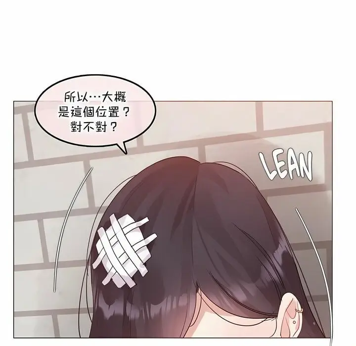 漫画《一个变态的日常生活》第131话第59张图