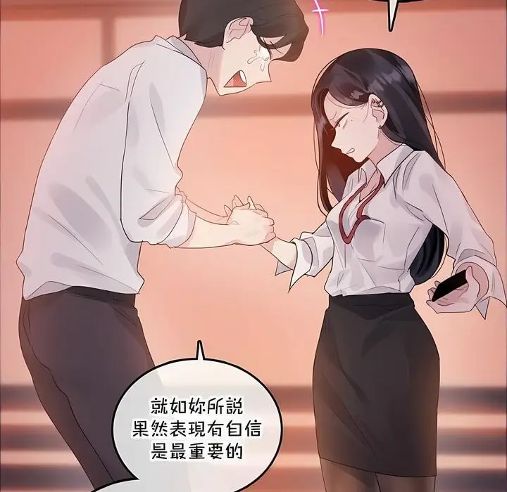 漫画《一个变态的日常生活》第131话第6张图