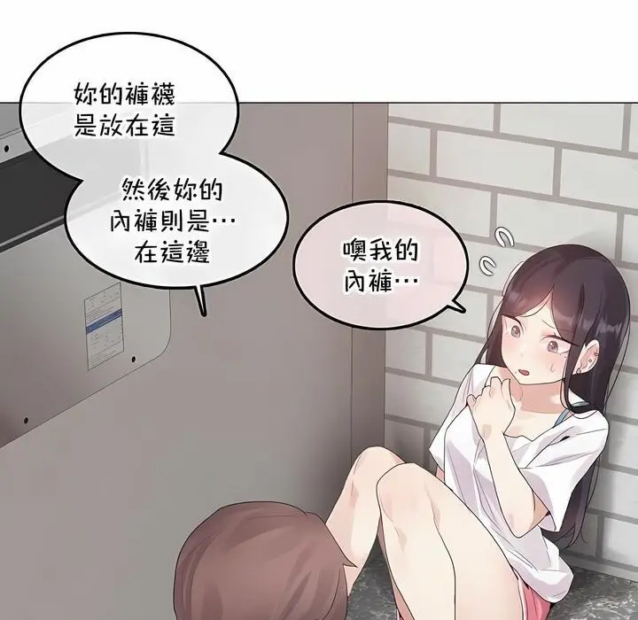 漫画《一个变态的日常生活》第131话第63张图