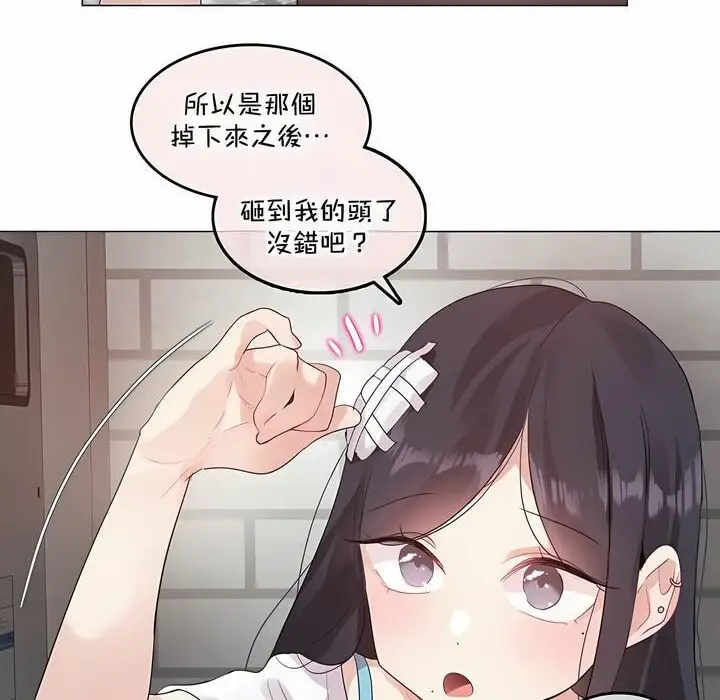 漫画《一个变态的日常生活》第131话第66张图