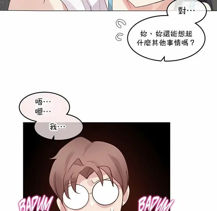 漫画《一个变态的日常生活》第131话第67张图