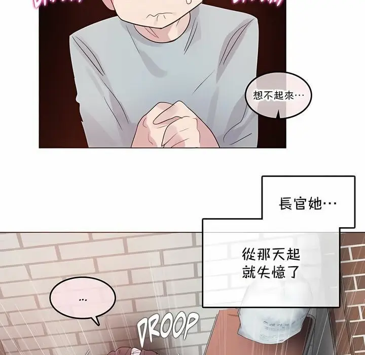 漫画《一个变态的日常生活》第131话第68张图