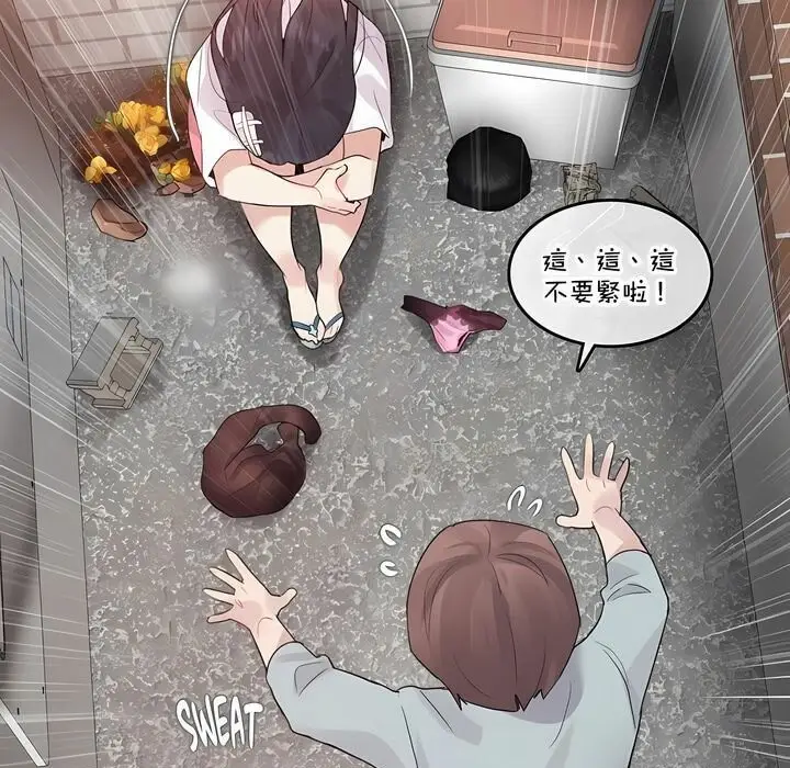 漫画《一个变态的日常生活》第131话第69张图