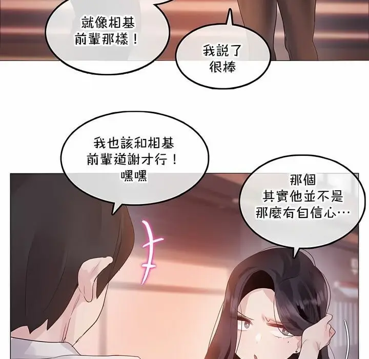 漫画《一个变态的日常生活》第131话第7张图
