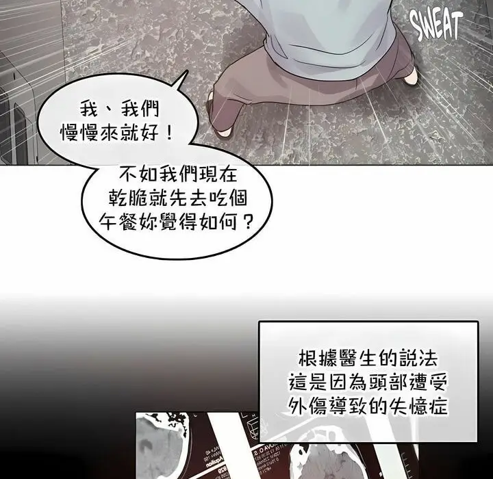 漫画《一个变态的日常生活》第131话第70张图
