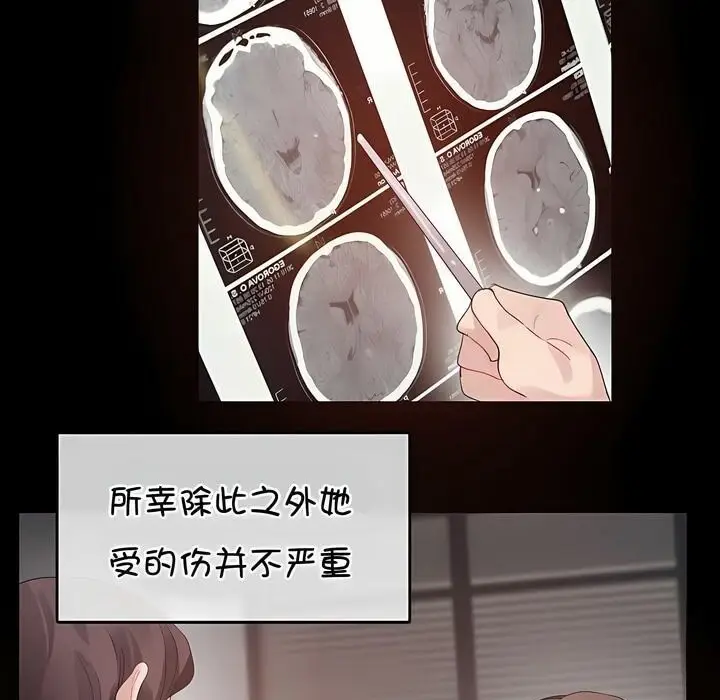 漫画《一个变态的日常生活》第131话第71张图