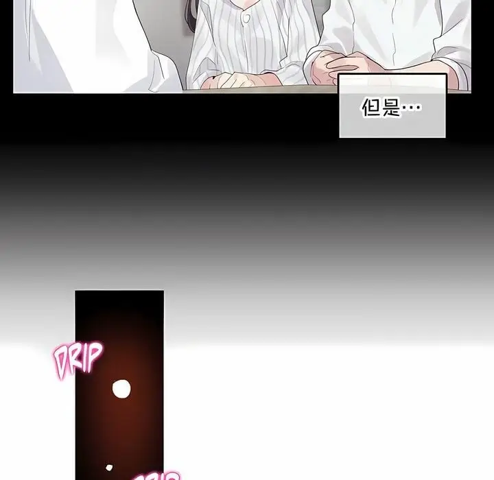 漫画《一个变态的日常生活》第131话第73张图