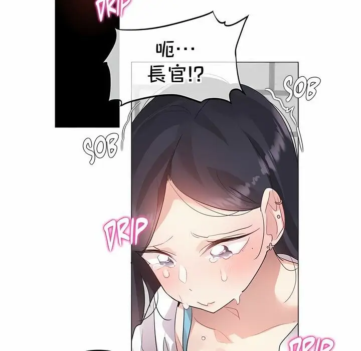 漫画《一个变态的日常生活》第131话第74张图