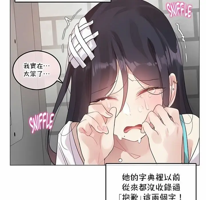 漫画《一个变态的日常生活》第131话第76张图