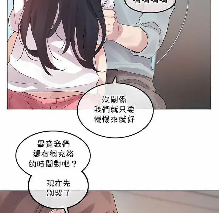 漫画《一个变态的日常生活》第131话第78张图