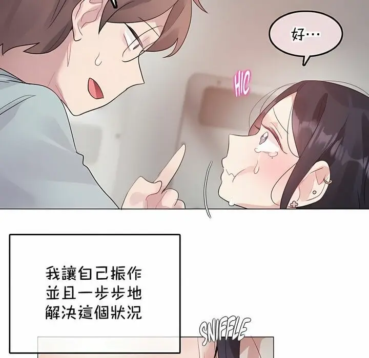 漫画《一个变态的日常生活》第131话第79张图