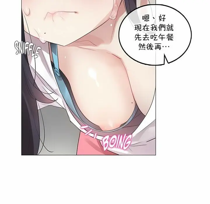 漫画《一个变态的日常生活》第131话第80张图