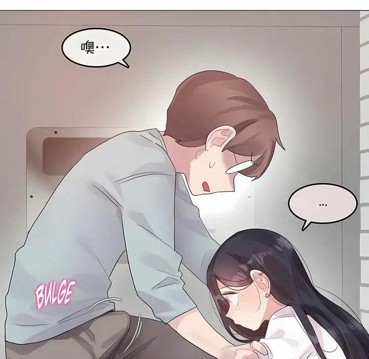 漫画《一个变态的日常生活》第131话第81张图