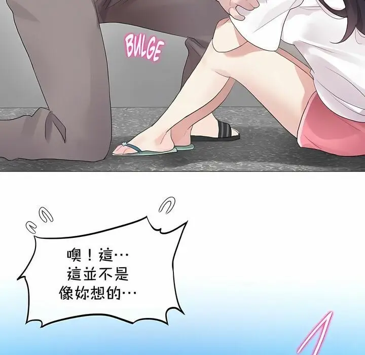 漫画《一个变态的日常生活》第131话第82张图