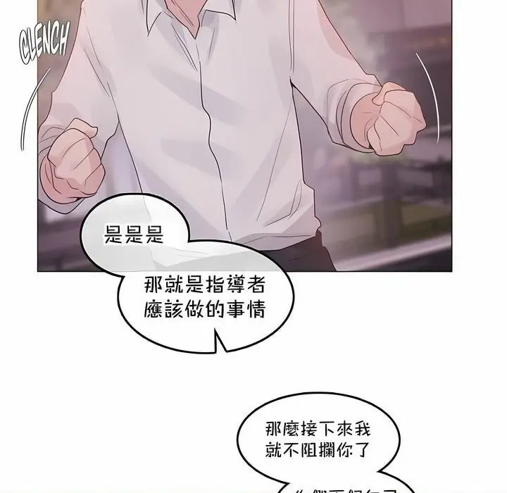 漫画《一个变态的日常生活》第131话第9张图