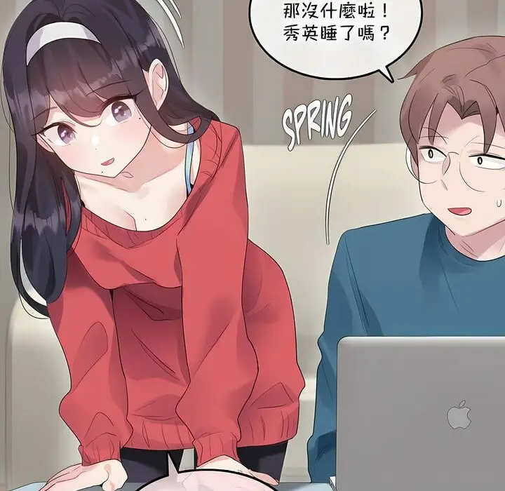 漫画《一个变态的日常生活》第132话第10张图