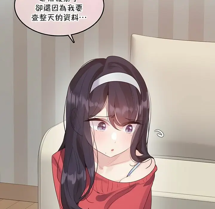 漫画《一个变态的日常生活》第132话第13张图