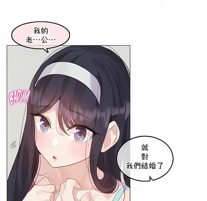 漫画《一个变态的日常生活》第132话第16张图