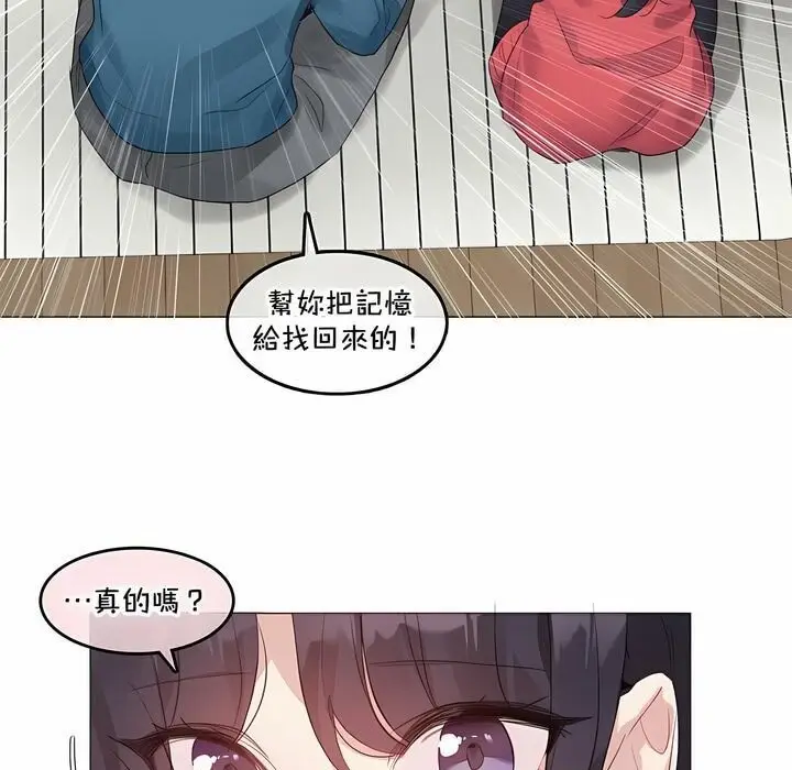 漫画《一个变态的日常生活》第132话第23张图