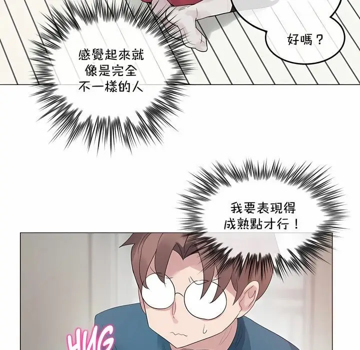 漫画《一个变态的日常生活》第132话第29张图