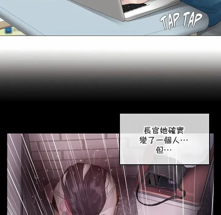 漫画《一个变态的日常生活》第132话第3张图