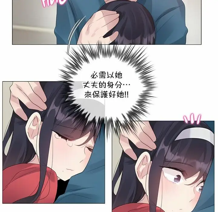 漫画《一个变态的日常生活》第132话第30张图