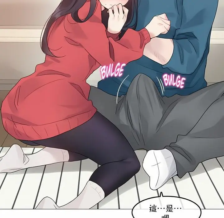 漫画《一个变态的日常生活》第132话第32张图