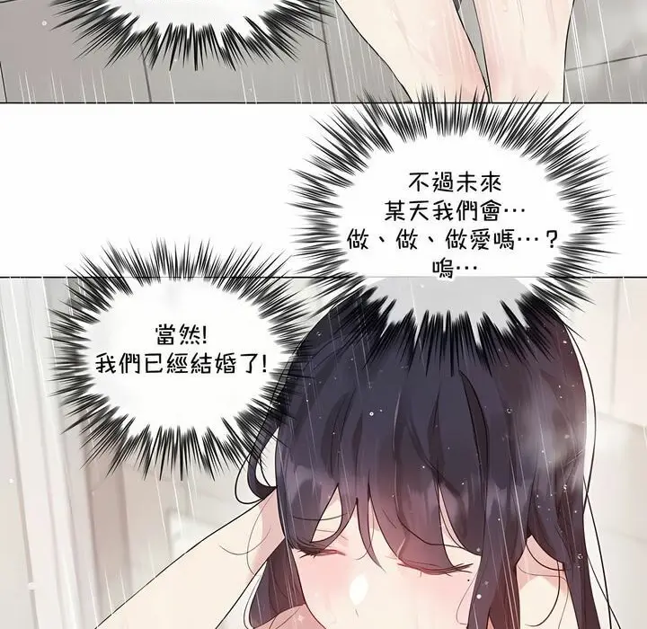 漫画《一个变态的日常生活》第132话第40张图