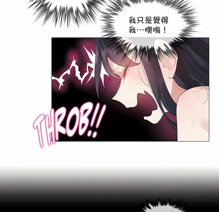 漫画《一个变态的日常生活》第132话第42张图