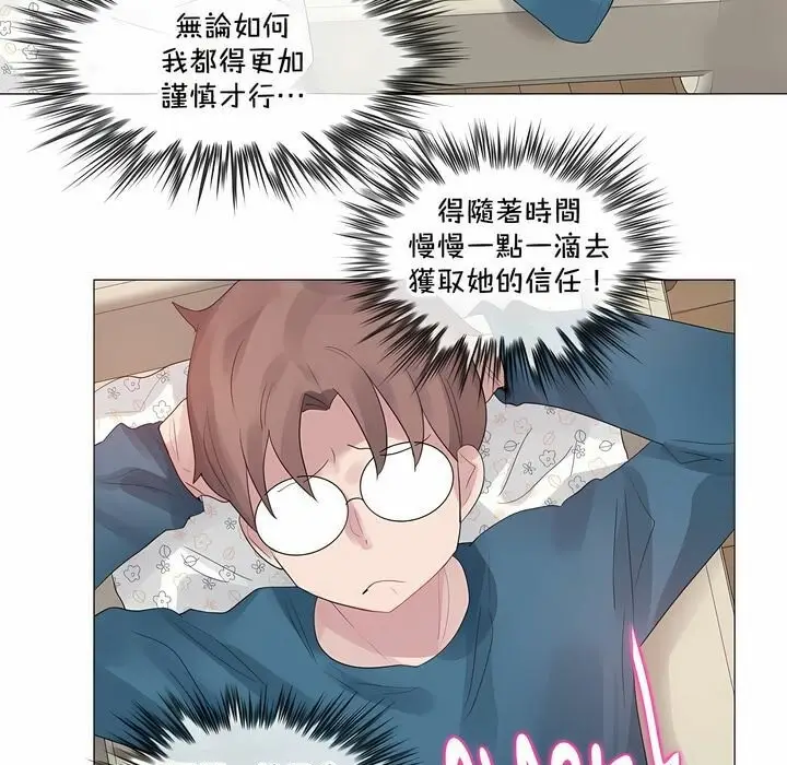 漫画《一个变态的日常生活》第132话第57张图
